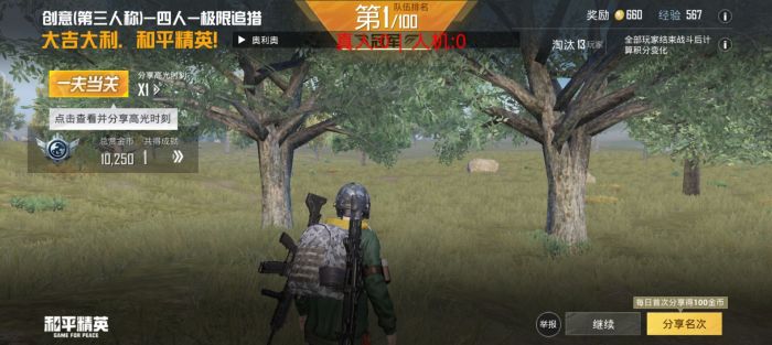 和平精英标点瞬移挂 - 快速位移战术辅助